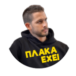 @plakaexei Προσφορά Magic Bar 7000 1 + 2