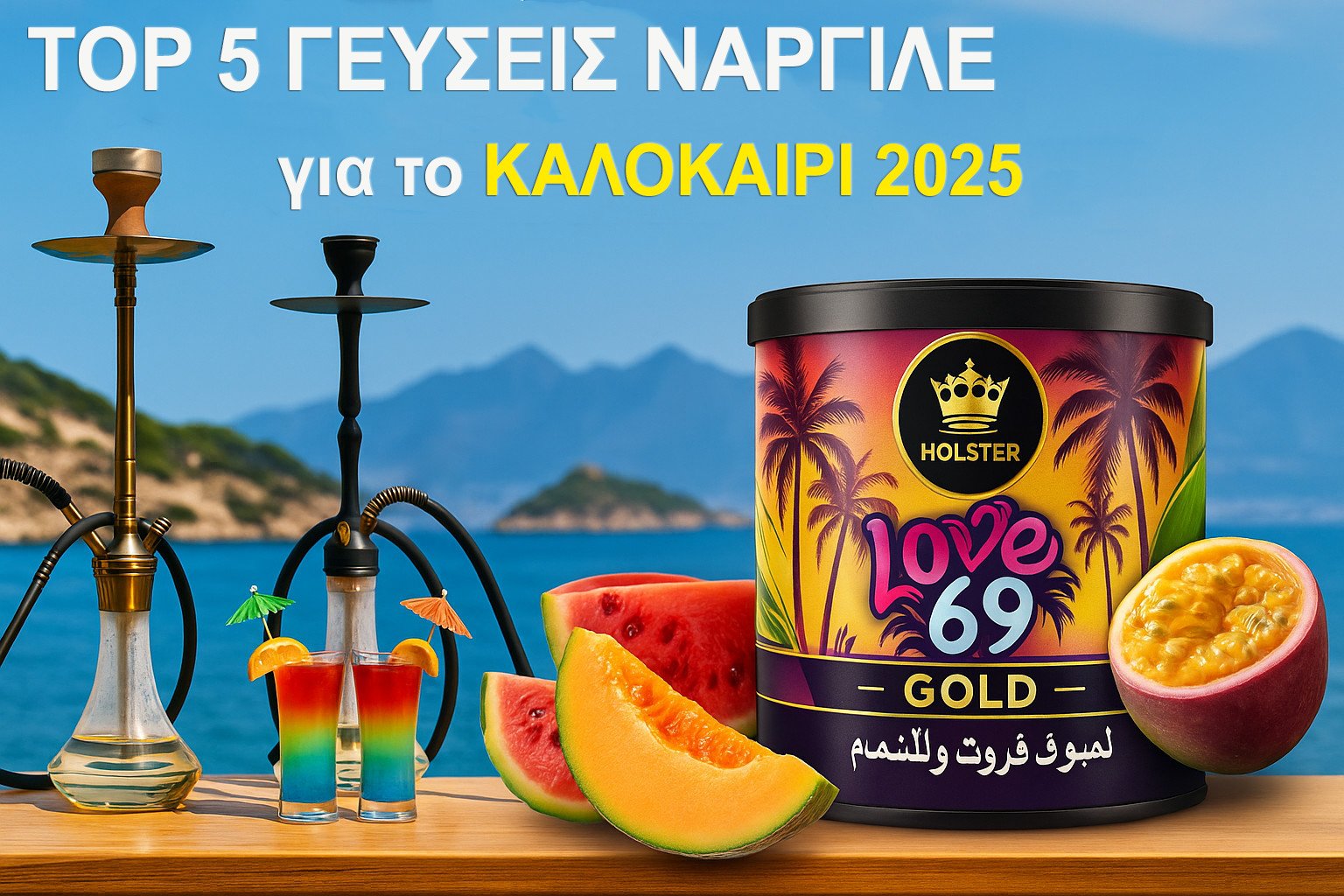 TOP 5 GEYSEIS NARGILE SMOKEROOM
