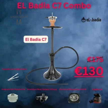 Ναργιλέδες Combo