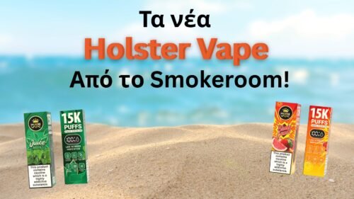holster vape smokeroom